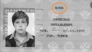 Смешные Фамилии