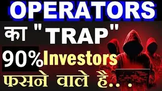 Stock Market Operator's DIRTY GAME  | Share Market Basics for Beginners | Stock Manipulation