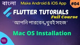 Flutter Bangla Tutorial | 04 | Flutter Mac OS Installation | How to install flutter in Mac OS ?