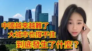 What Is Happening to China in 2026? From Tianjin to Hangzhou, Why Have Once-Prosperous Cities Cha...