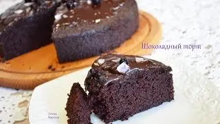Простой Шоколадный Торт на Раз, Два, Три (от ANDY CHEF)