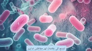 Diseases Spread by Bacteria & Preventive Measures | Tetanus Symptom & Precaution | AIOU 206