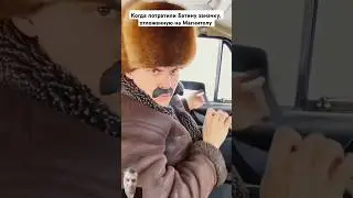 Бате купили клюшкой Овечкина 