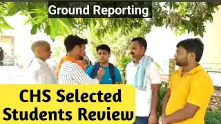 Chs selected Students Review l भैया आपका Video बड़ा मस्त रहता है 🤭#studentlifereview #chsschoolbhu