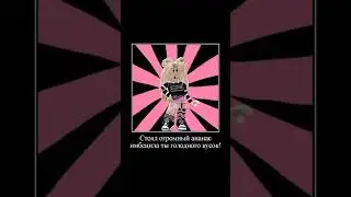Патрик вот скажи честно ты реально такой идиот или притворяешься? 