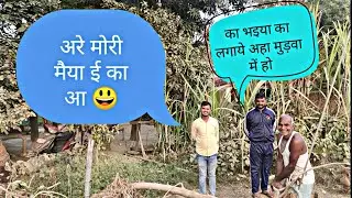 My First Vlogs ||  Shararti bachha 😀 Bilu Ke Sath || Village