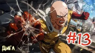Прохождение One Punch Man: World #13