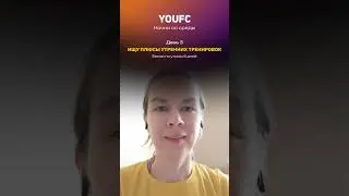 Цель-челлендж: бегаю по утрам 6 дней