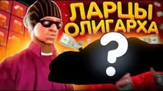 Открытие 500 разных ларцов на ARIZONA RP