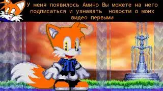 у меня появилось Амино