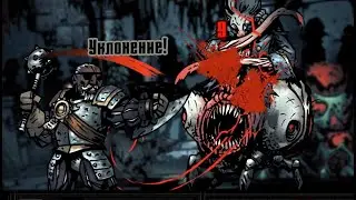 К Барону: Часть шестая! Никакого лечения!  $  Darkest Dungeon  $  №27