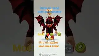 Нипиши своë имя смаликами🐯 #roblox #shorts #TTD #смалики