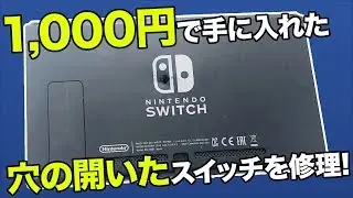 DIY How to Crazy Broken Nintendo Switch Fix  LCD and Digitizer Replacement