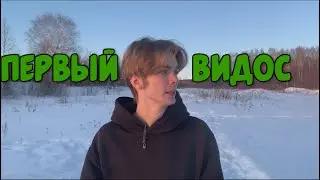 Первое видео | pro100matya