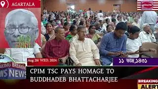 BUDDHADEB BHATTACHARJEE SAMARAN SABHAY BAKTA MANIK SARKAR , #AUG 28,2024 #agtlive24x7