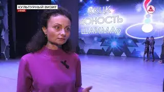 Представители Департамента культуры Югры в Урае