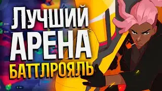 BAPBAP - Баттлрояль который Я люблю! | Закрытый плейтест