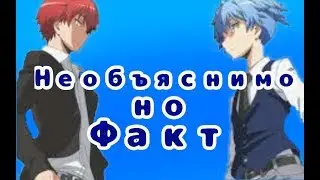 [AMV] Необъяснимо но факт