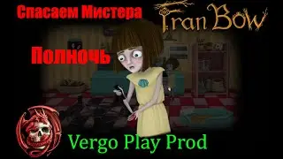 Fran Bow - Спасаем Мистера Полночь #4