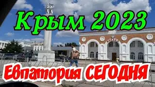 🔴Евпатория, Центральный Рынок, Супермаркет Фрэш, Жд Вокзал, Банкомат СБЕРБАНКА🙂Луганск ЛНР Крым