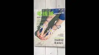 Кейтодама №18