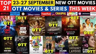 Stree 2 OTT Release Date I OTT Release Movies I New OTT Movies 