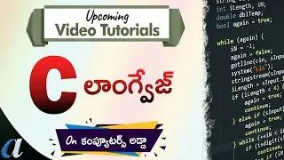Upcoming Telugu Tutorials || C- Language in Telugu on Computers adda ||