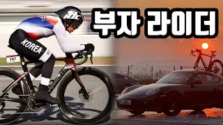 중1의 3300만원짜리 자전거 구경