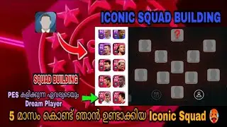 5 മാസം കൊണ്ട് ഞാൻ ഉണ്ടാക്കിയ Iconic Squad🥵|PES2021