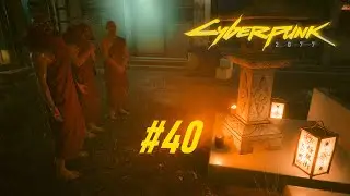 #40. Дворцовый переворот - Cyberpunk 2077