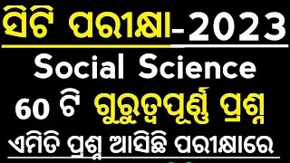 CT EXAM 2023 SELECTED SOCIAL SCIENCE QUESTIONS