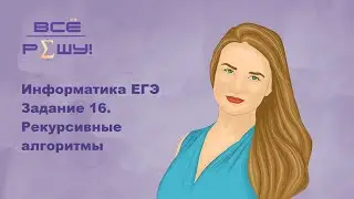Информатика ЕГЭ 2021. Задание 16 ( паскаль). Разбор с сайта Полякова номер 2272
