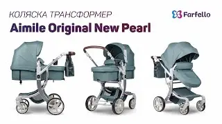 Новинка! Коляска-трансформер Aimile Original New Pearl