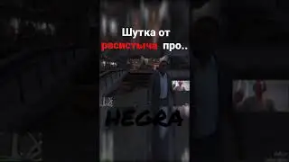 Папич шутит про Франклина в гта 5