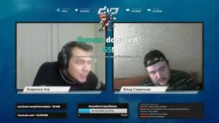 DVP И САВЕЛЬЕВ!!ШОК!