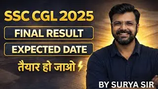 SSC CGL 2025 Final Result | SSC CGL Final Result Expected Date 2026 | SSC CGL Result Latest News
