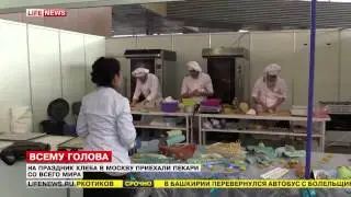 Праздник хлеба