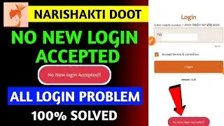 Nari Shakti Doot App Login Problem Solve || nari shakti doot app no new form accepted problem