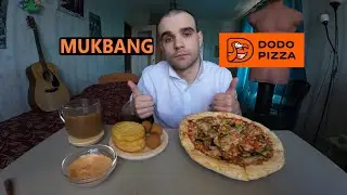 МУКБАНГ НОВИНКА ДОДО ПИЦЦА / КРЕВЕТКИ И ПЕСТО / ХАШБРАУН / PIZZA / EATING MUKBANG ASMR АСМР 