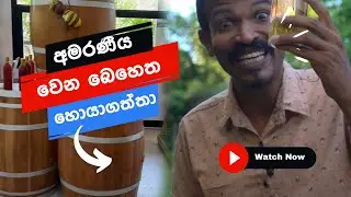 රහසක් : තරුණ වෙන්න බලාපොරොත්තු වෙන අයට අහන්න ලැබෙන  අමරණීය ආරංචිය