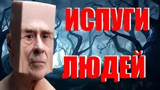 Испуги людей.Юмор 2020 Июнь