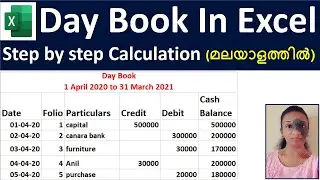 How to create Day book Report in Excel in Malayalam Step by step