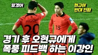 이강인의 미친 승부욕을 볼 수 있었던 장면들 ㄷㄷㄷ