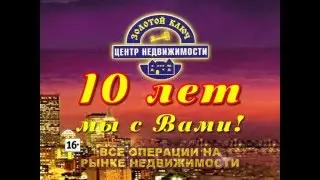 золотой ключ 2015