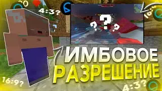 Сходил ПВП с Каждым РАЗРЕШЕНИЕМ на Сервере REALLYWORLD FUNTIME HOWELAND