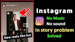 Instagram story sound problem | No sound in Instagram story Problem | Instagram story has no sound