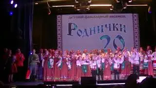 Фольклорный ансамбль Роднички - "Подъезжали мы на село"