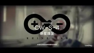 Arknights CN CW-S-4