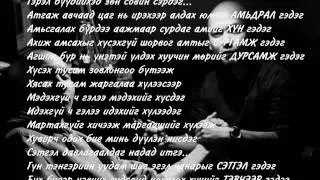 Ka хамт Зөгий-АЗ ЖАРГАЛЫН ЭРЭЛД
