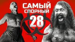 Куда движется франшиза 28?: почему «28 лет спустя» не мог быть другим